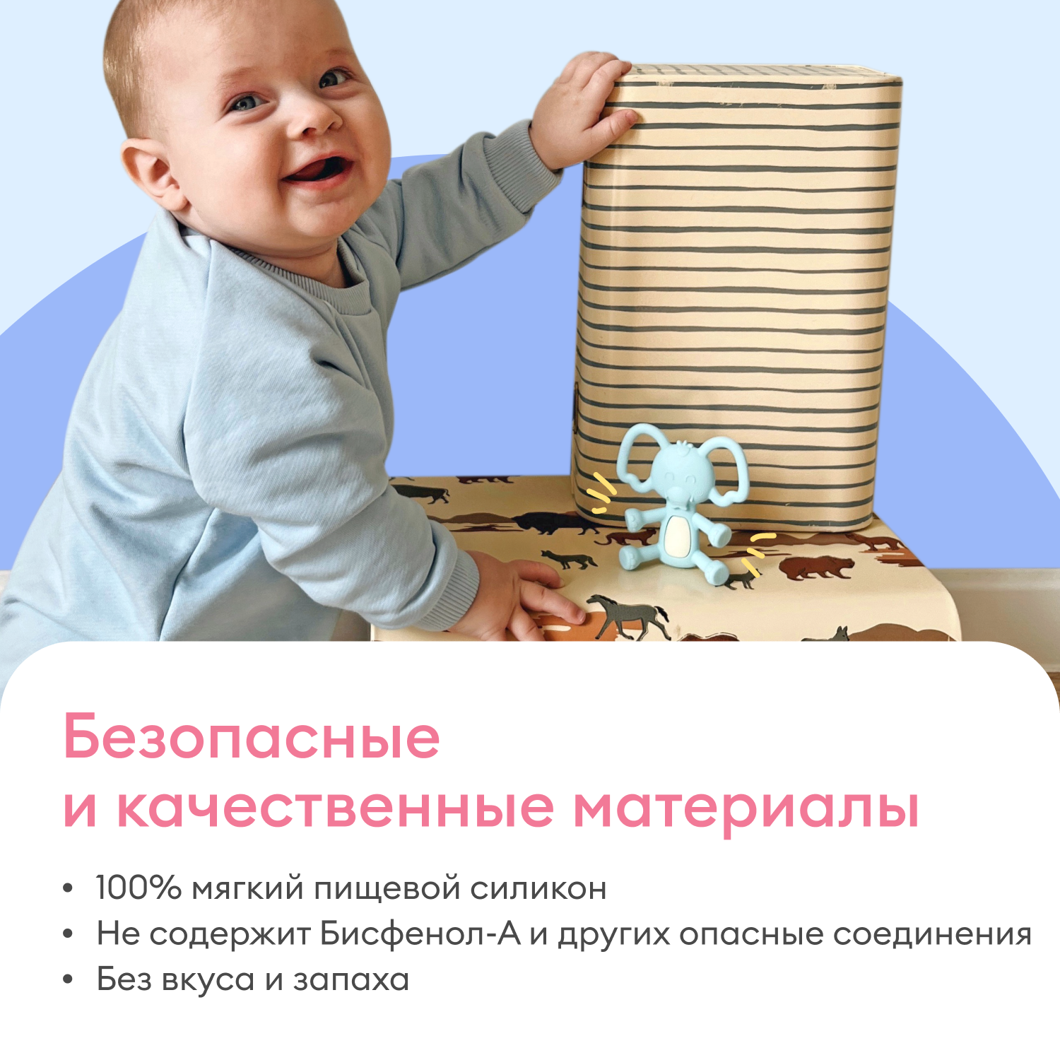 Силиконовый мягкий прорезыватель для зубов детский, грызунок NappyClub "Слон" (голубой), 3+ мес
Силиконовый мягкий прорезыватель для зубов детский, грызунок NappyClub "Слон" (голубой), 3+ мес