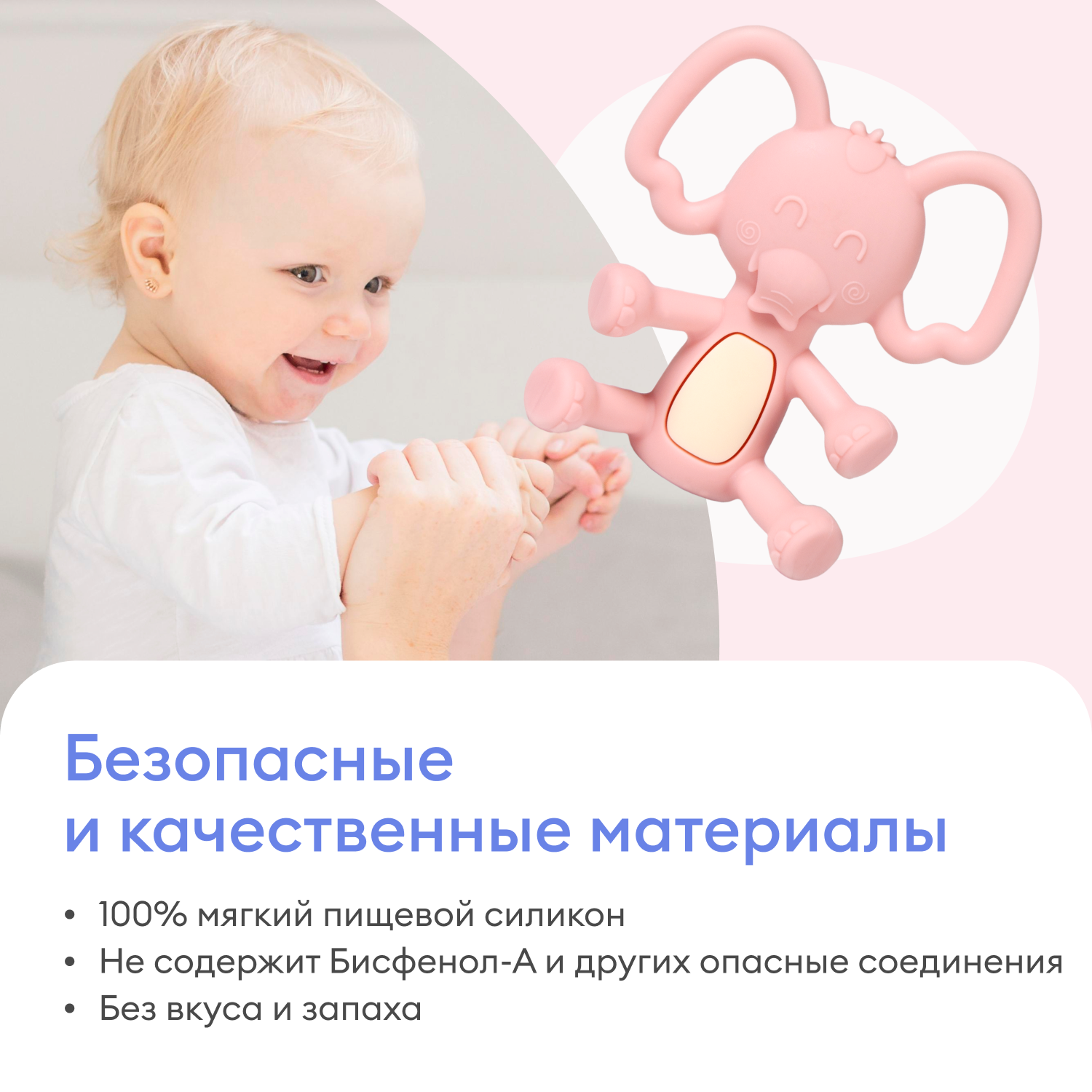 Силиконовый мягкий прорезыватель для зубов детский, грызунок NappyClub "Слон" (розовый), 3+ мес
Силиконовый мягкий прорезыватель для зубов детский, грызунок NappyClub "Слон" (розовый), 3+ мес