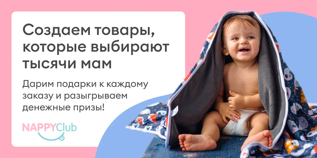 Детские подгузники NappyClub - купить по всей России недорого ...