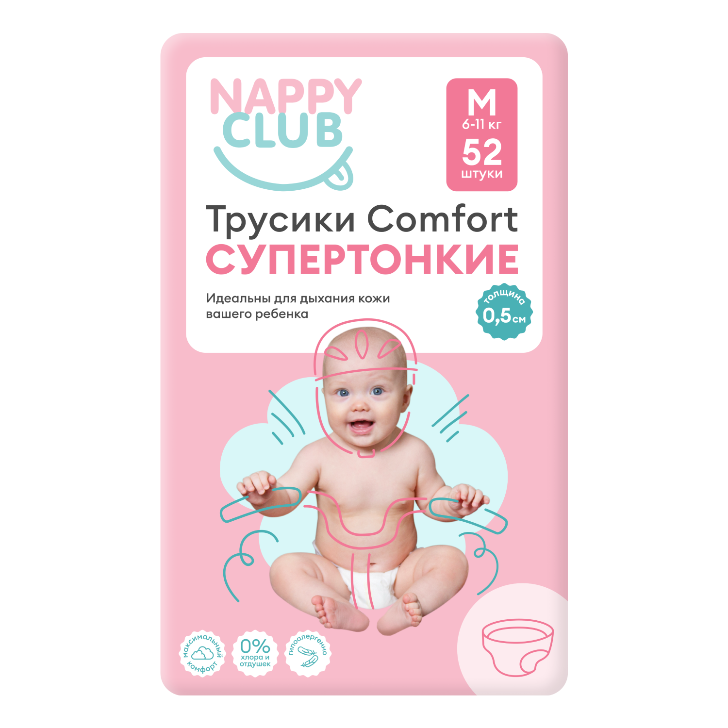 NappyClub трусики Comfort дневные супер-тонкие M (6-11 кг) 52 шт. nappyclub трусики comfort xl 12 20 кг 38 шт