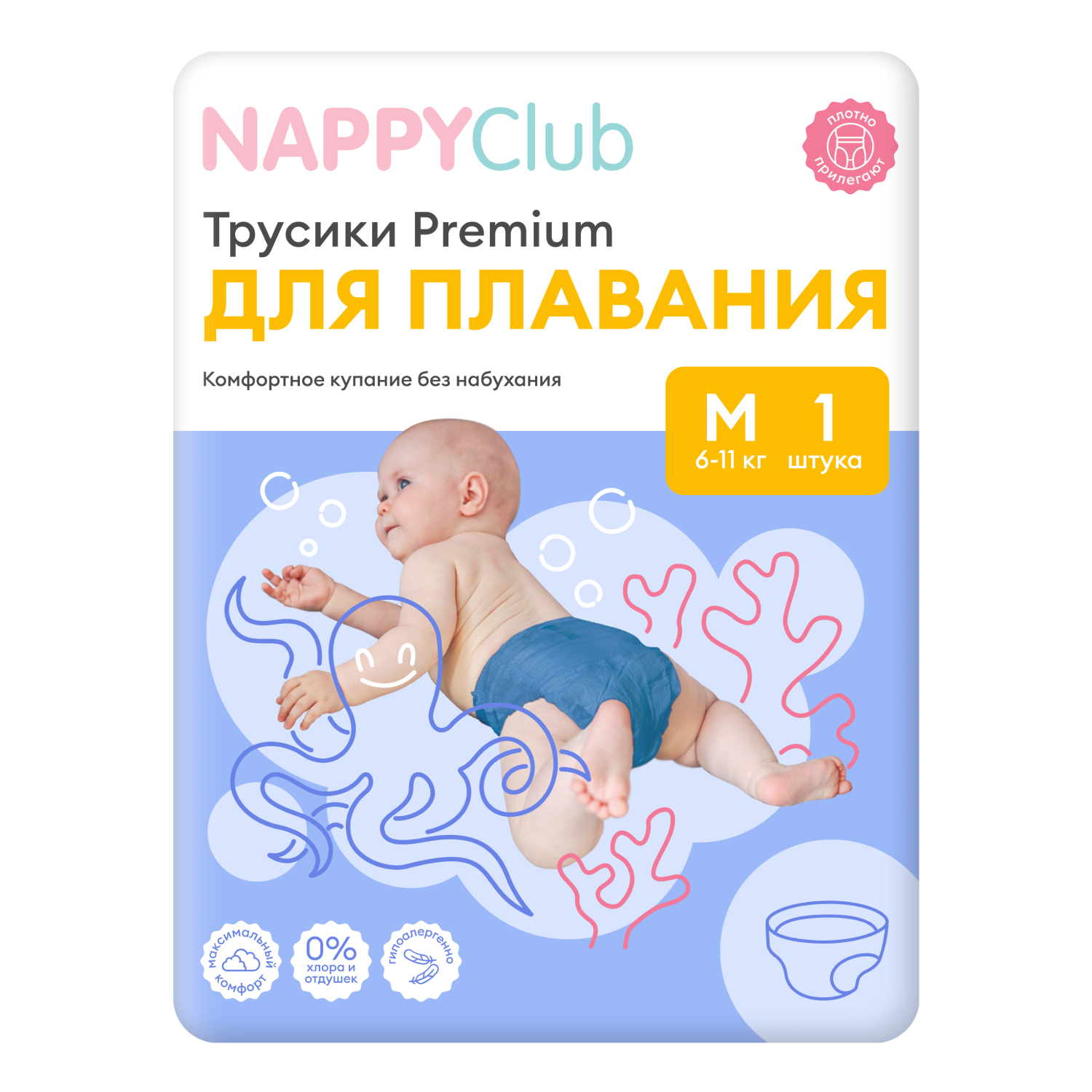 NappyClub трусики для плавания Premium Swim M (6-11 кг) 1 шт.