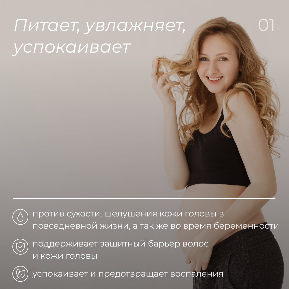 

Набор для послушных и гладких волос