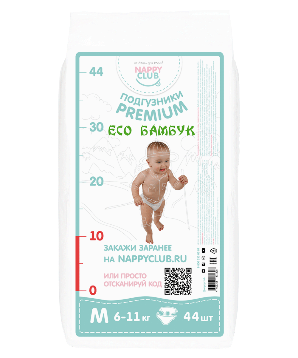 Подгузники Premium ECO Бамбук - фото 1