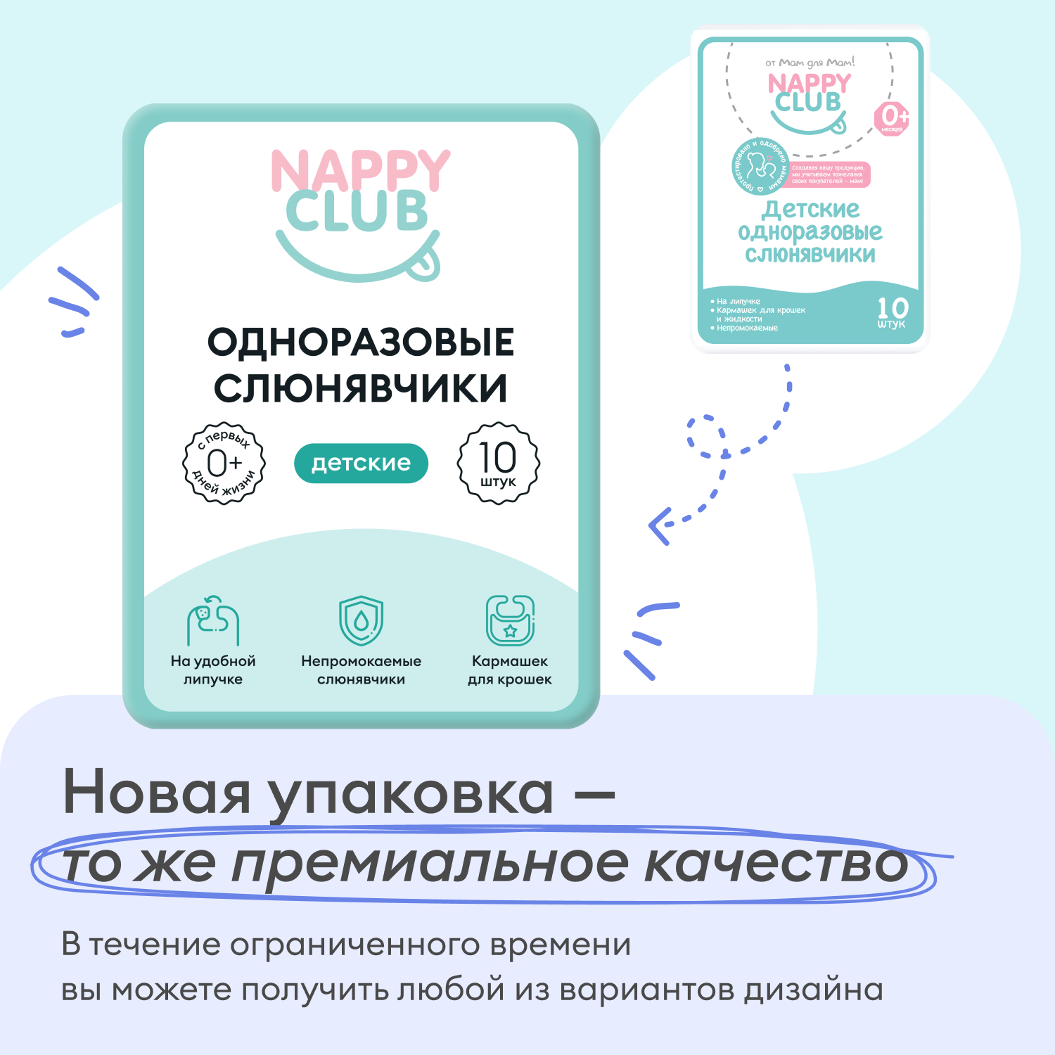 

Нагрудники одноразовые (слюнявчики) 10 шт