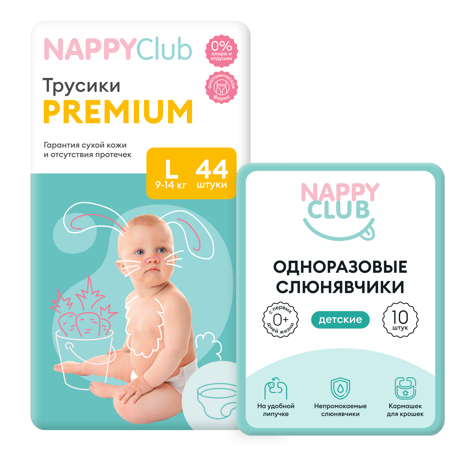 

Набор трусики Premium + слюнявчики одноразовые (10 шт)