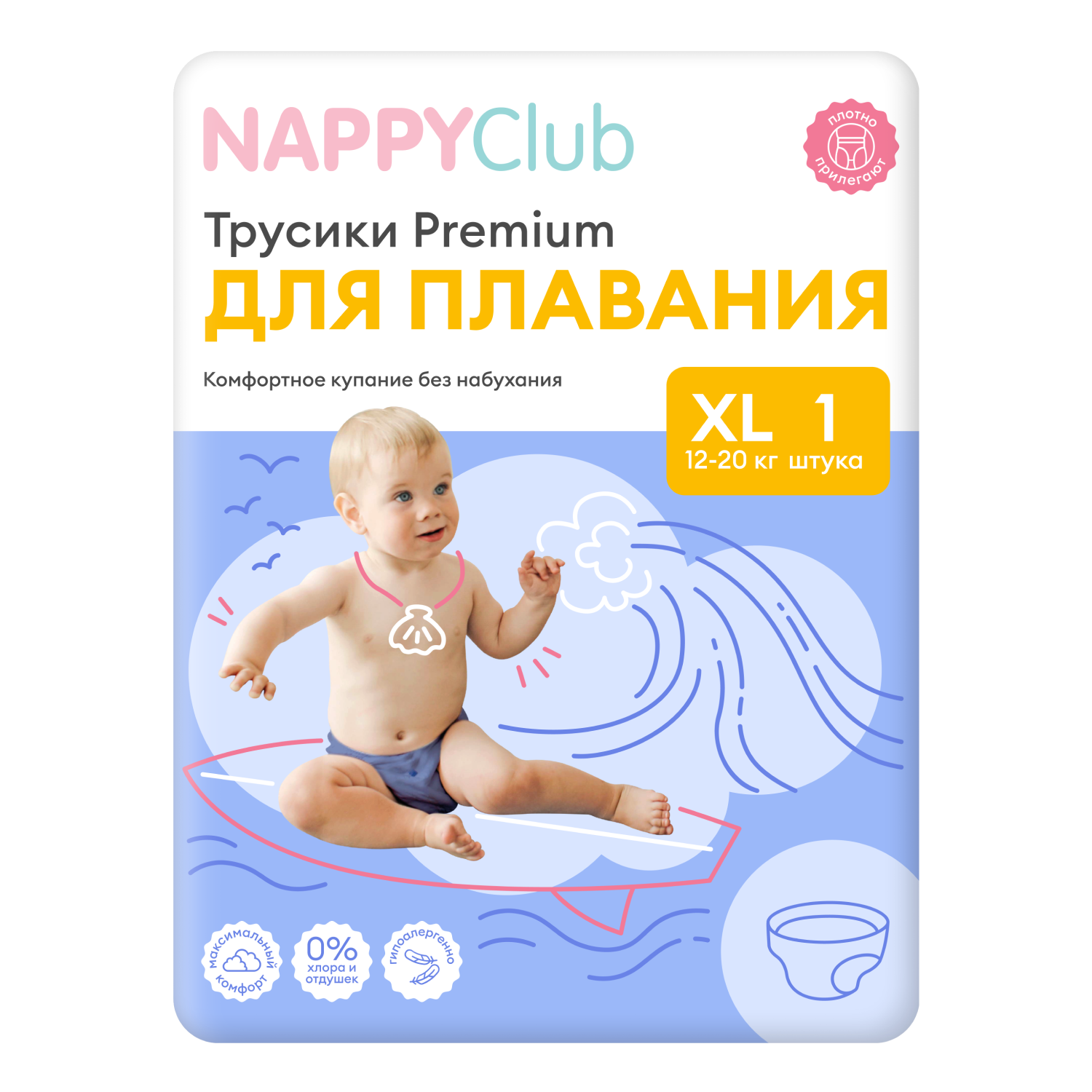 NappyClub трусики для плавания Premium Swim XL (12-20 кг) 1 шт.