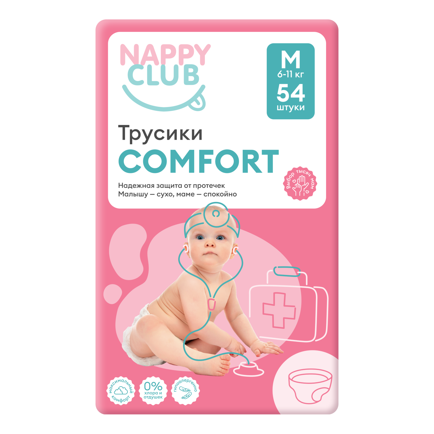 NappyClub трусики Comfort M (6-11 кг) 54 шт. nappyclub трусики comfort xl 12 20 кг 38 шт