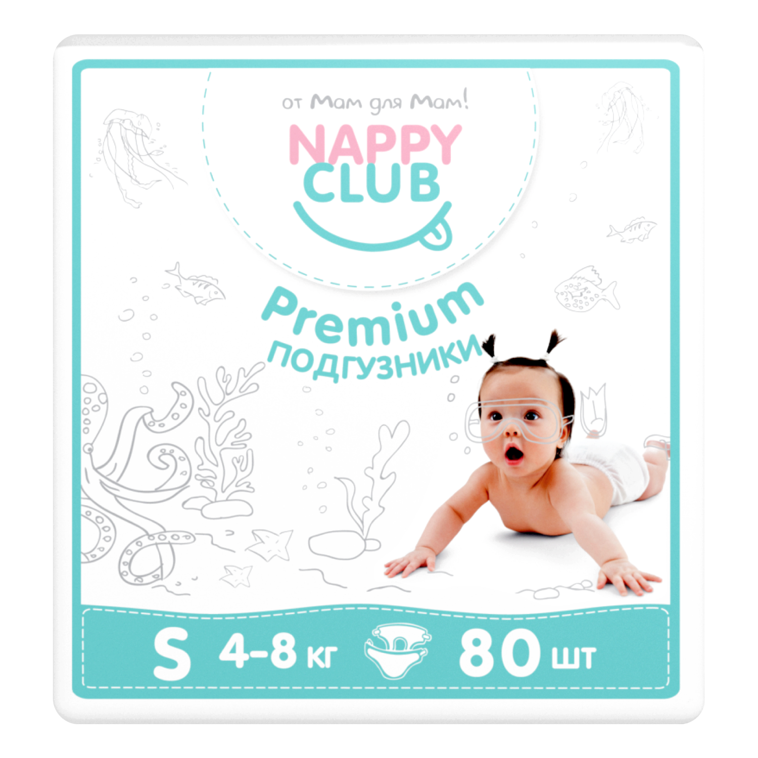 Nappyclub. Наппи клаб подгузники. Подгузники НЭППИКЛАБ. Хэппи клаб подгузники.