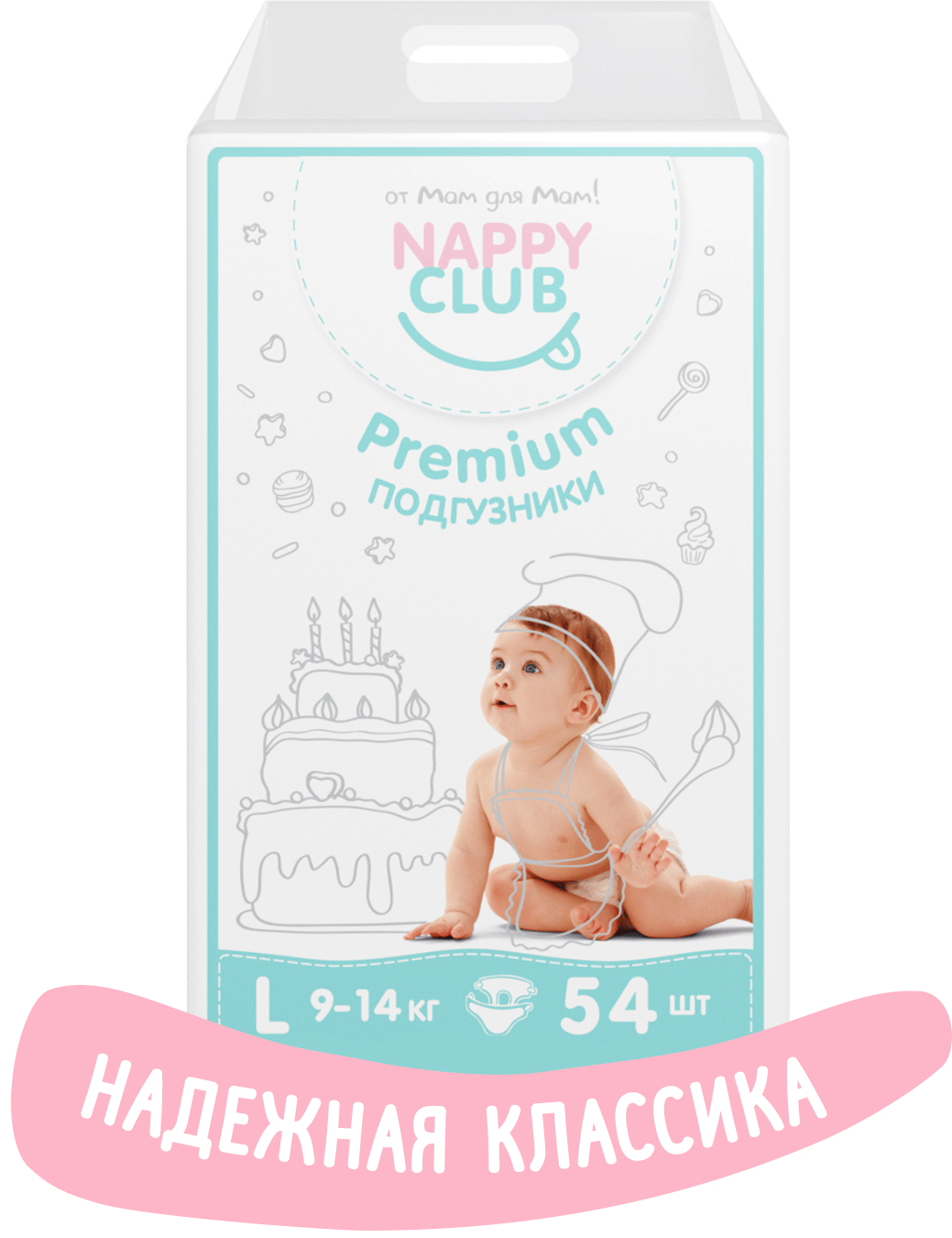 Nappyclub. Подгузники NAPPYCLUB. Хэппи клаб подгузники.