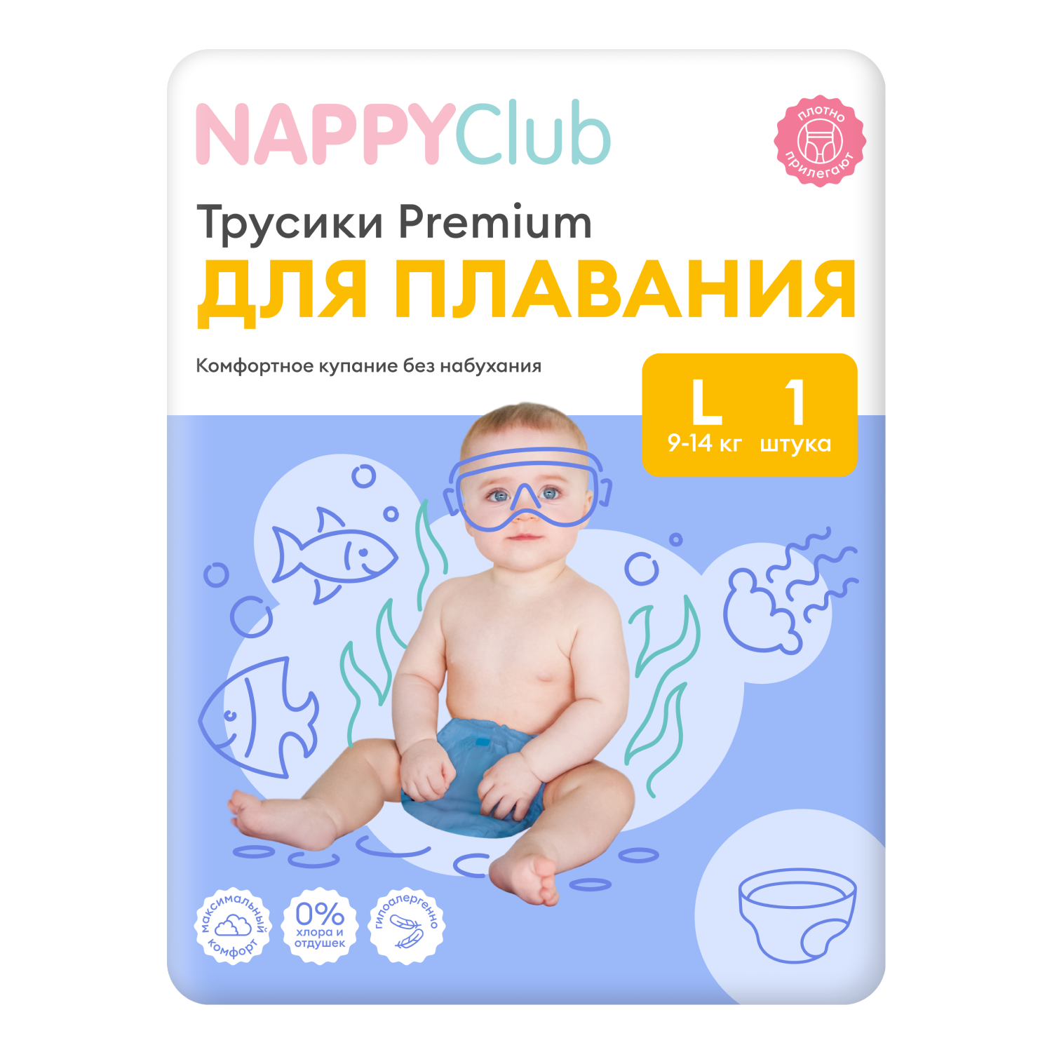 

NappyClub трусики для плавания Premium Swim L (9-14 кг) 5 шт.