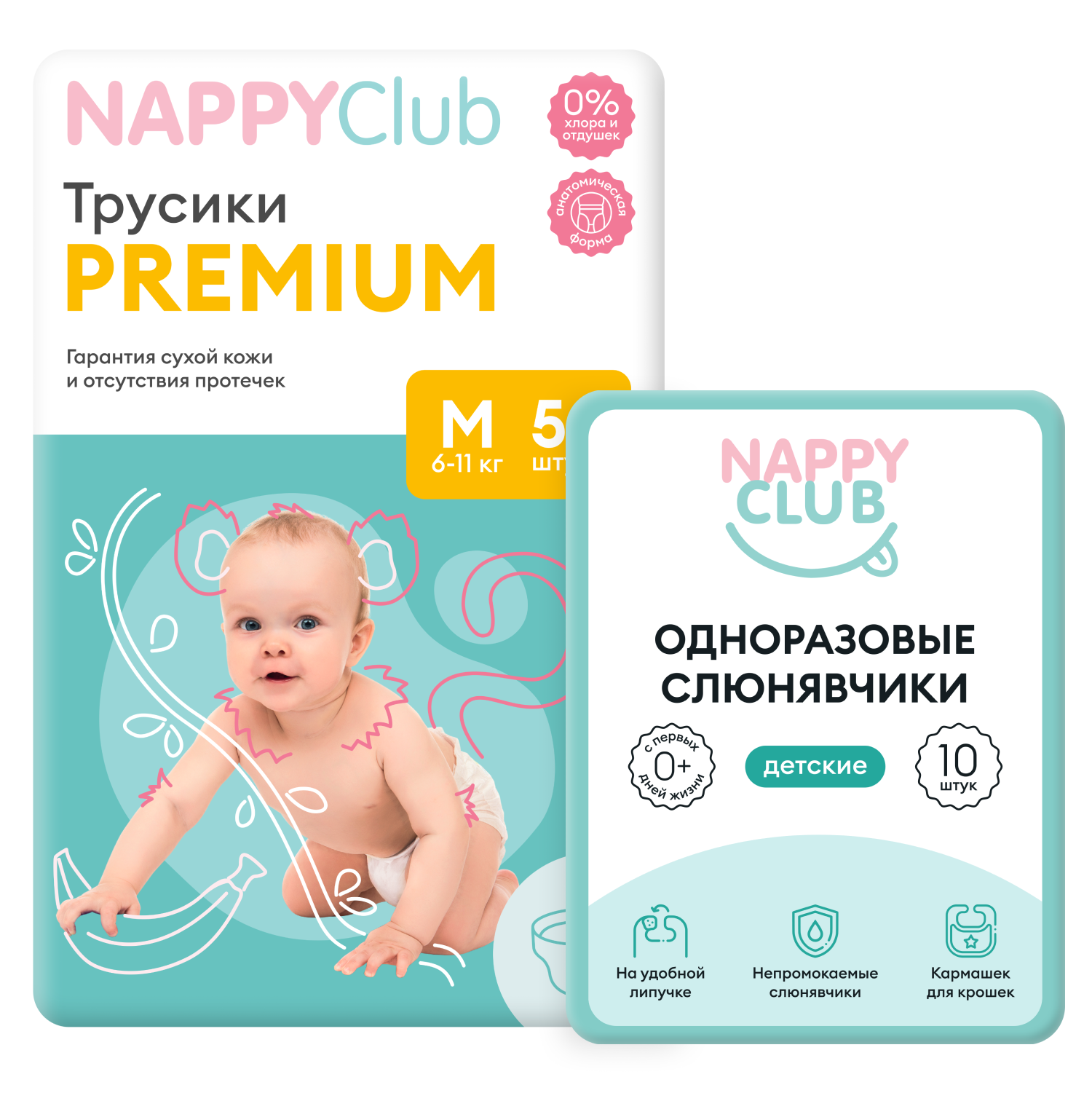 

Набор трусики Premium + слюнявчики одноразовые (10 шт)