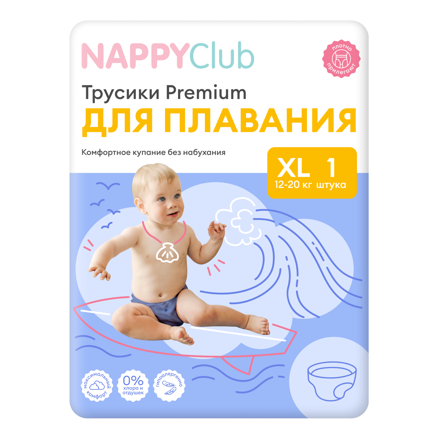 

NappyClub трусики для плавания Premium Swim XL (12-20 кг) 5 шт.