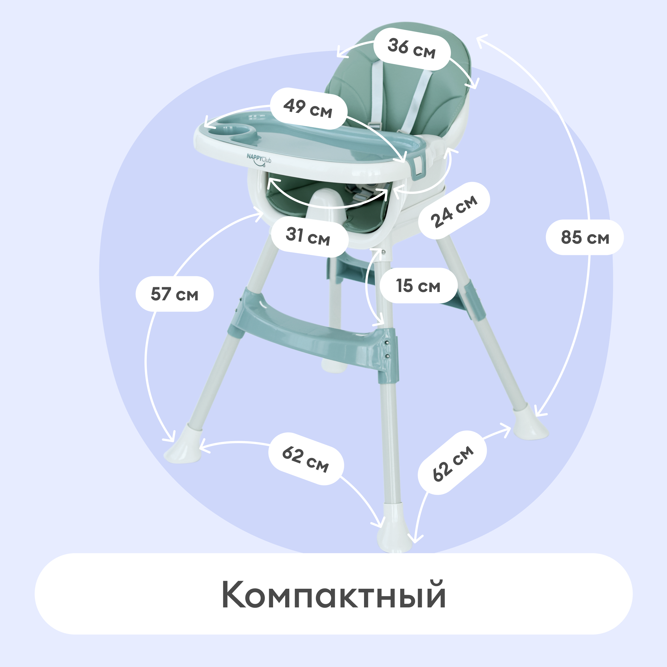 

Детский стульчик для кормления (зелёный)