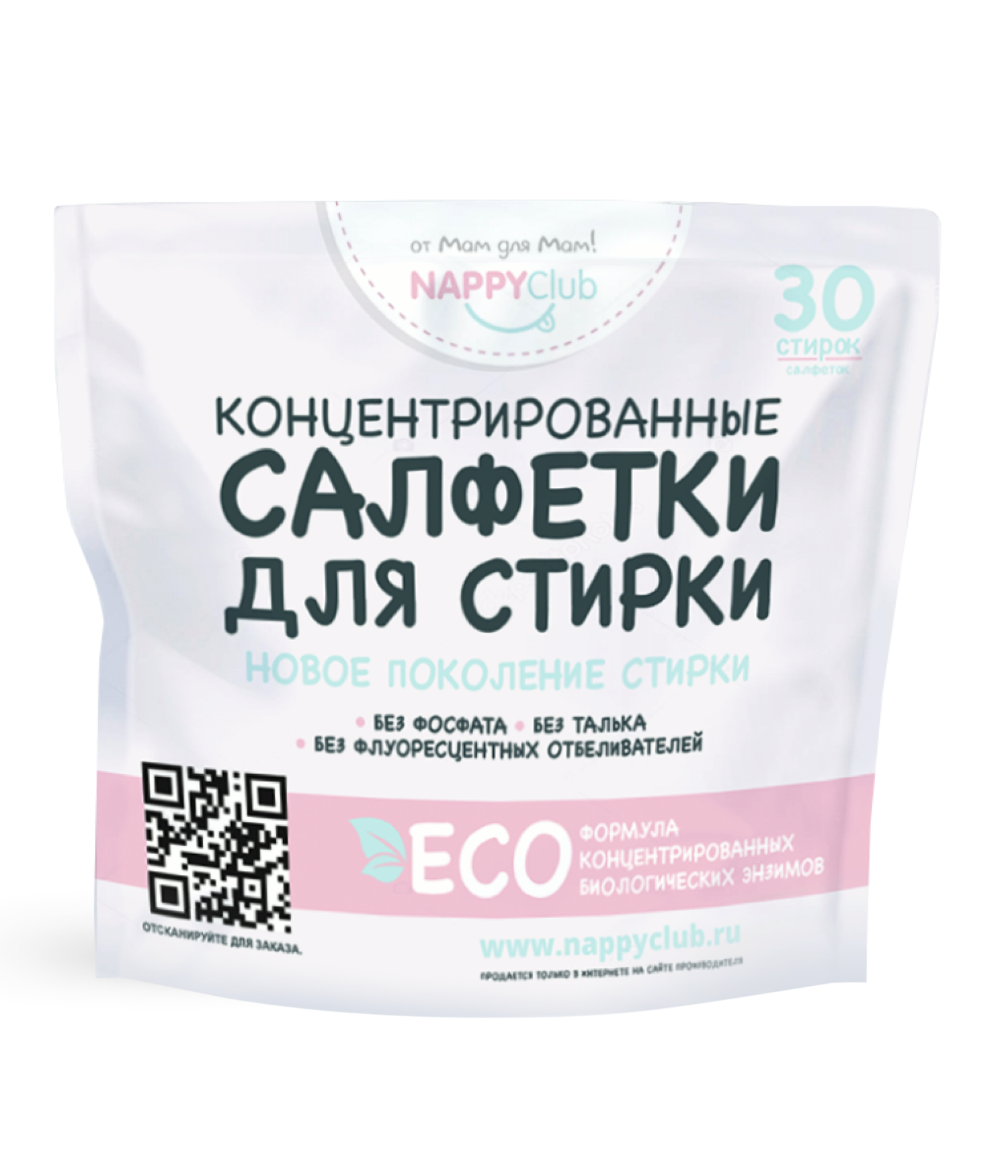 Салфетки для стирки детского белья 30 шт