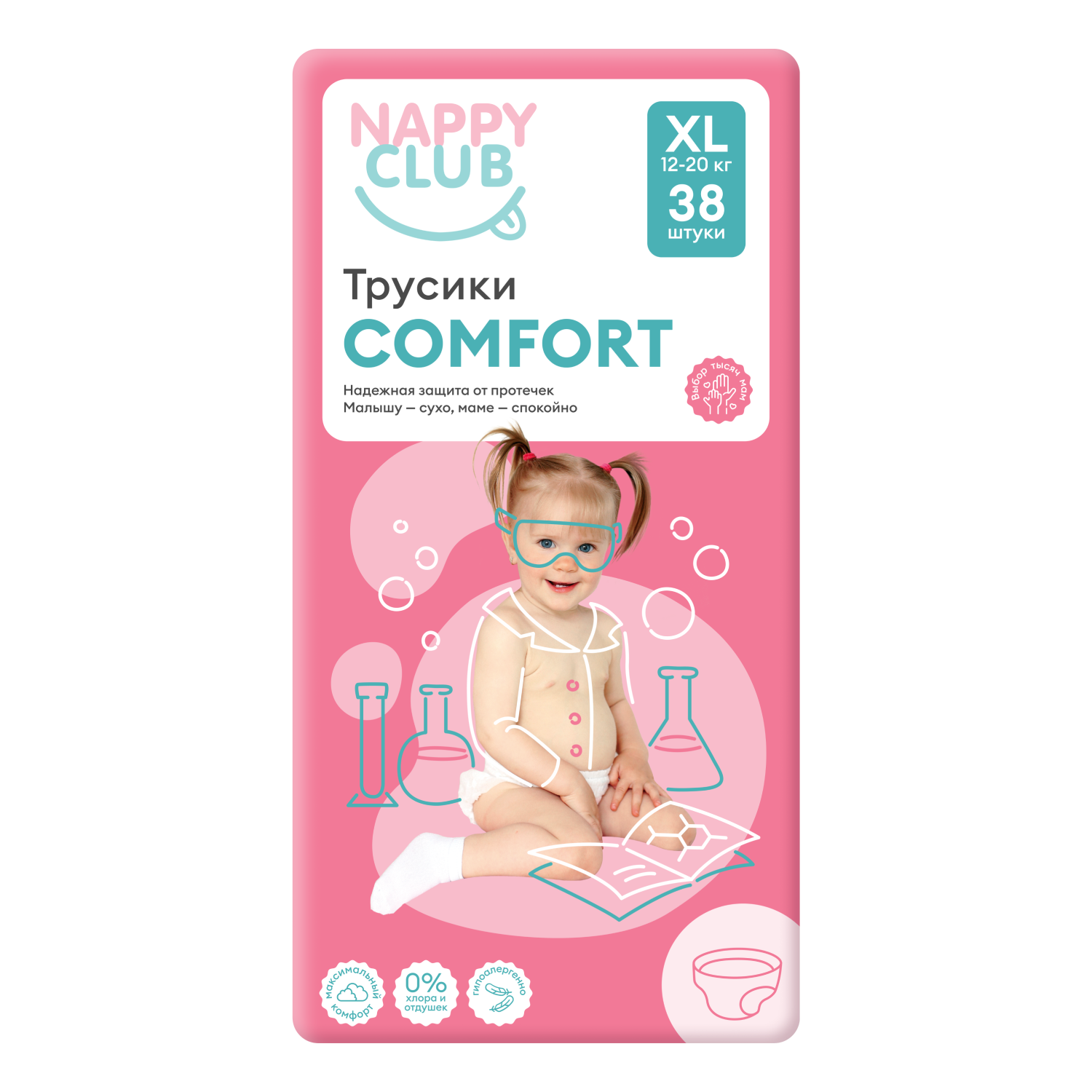 NappyClub трусики Comfort XL (12-20 кг) 38 шт. nappyclub трусики comfort xl 12 20 кг 38 шт