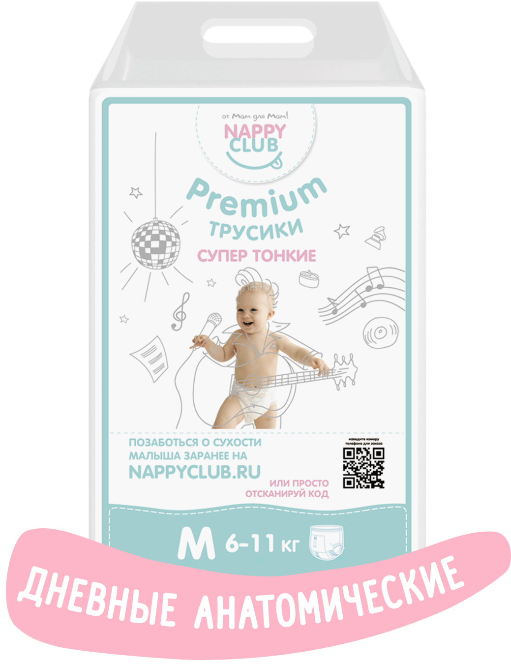 Штучные трусики Premium Super Slim