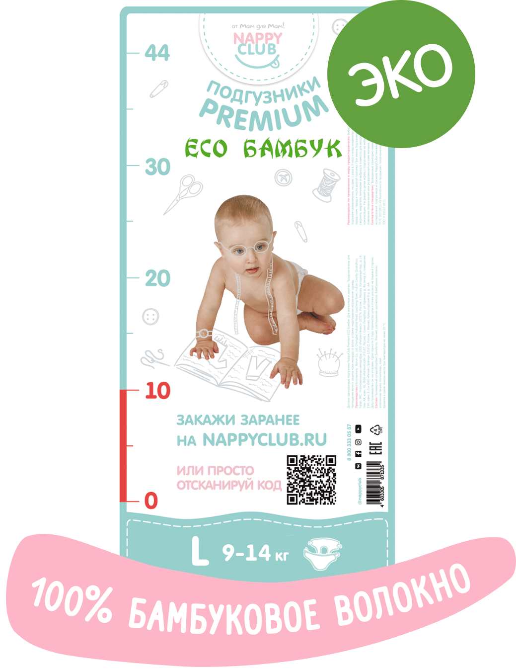 

Штучные подгузники ECO Бамбук