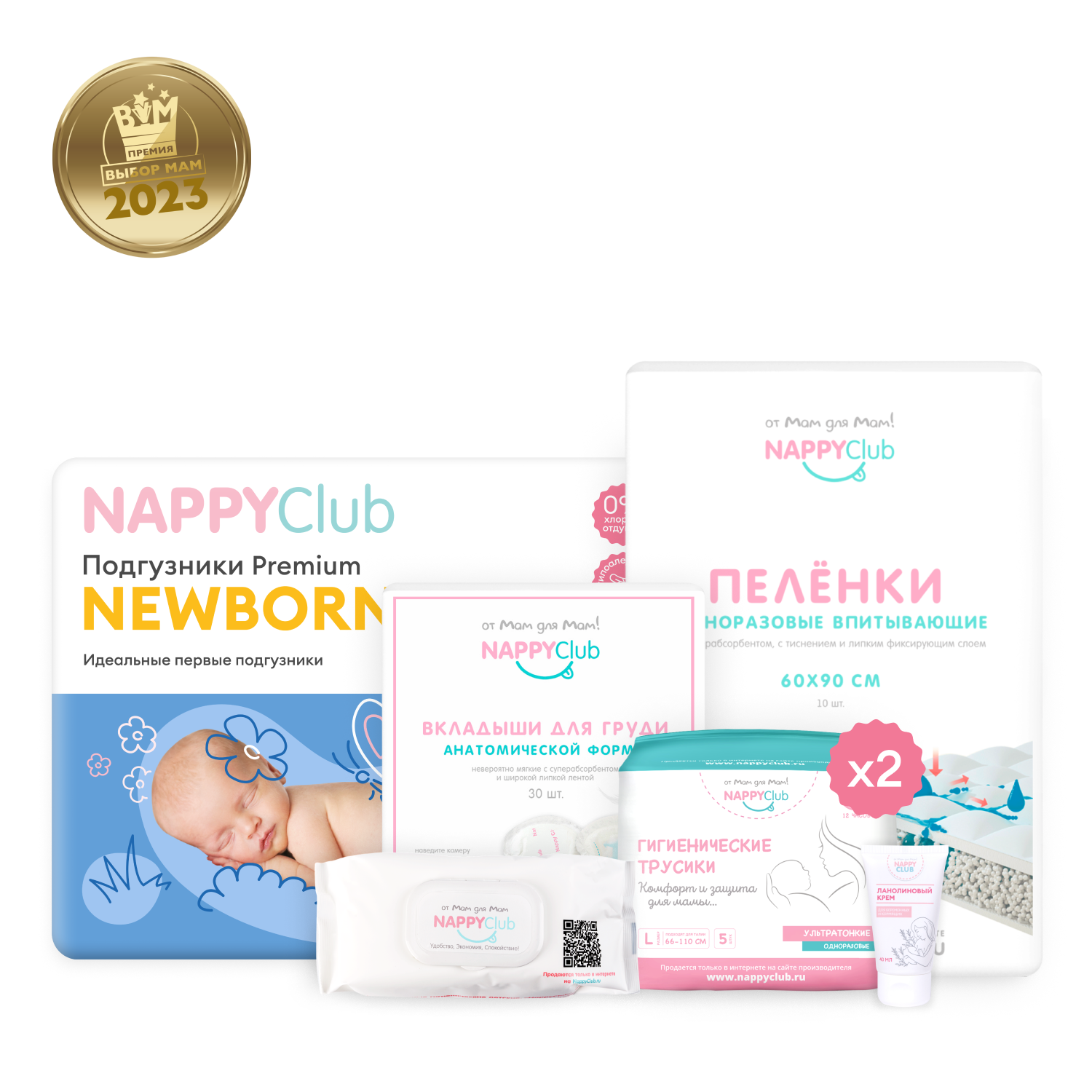 

Сумка в роддом (6 предметов, вкл. пелёнки 60*90 + прозрачная сумка)