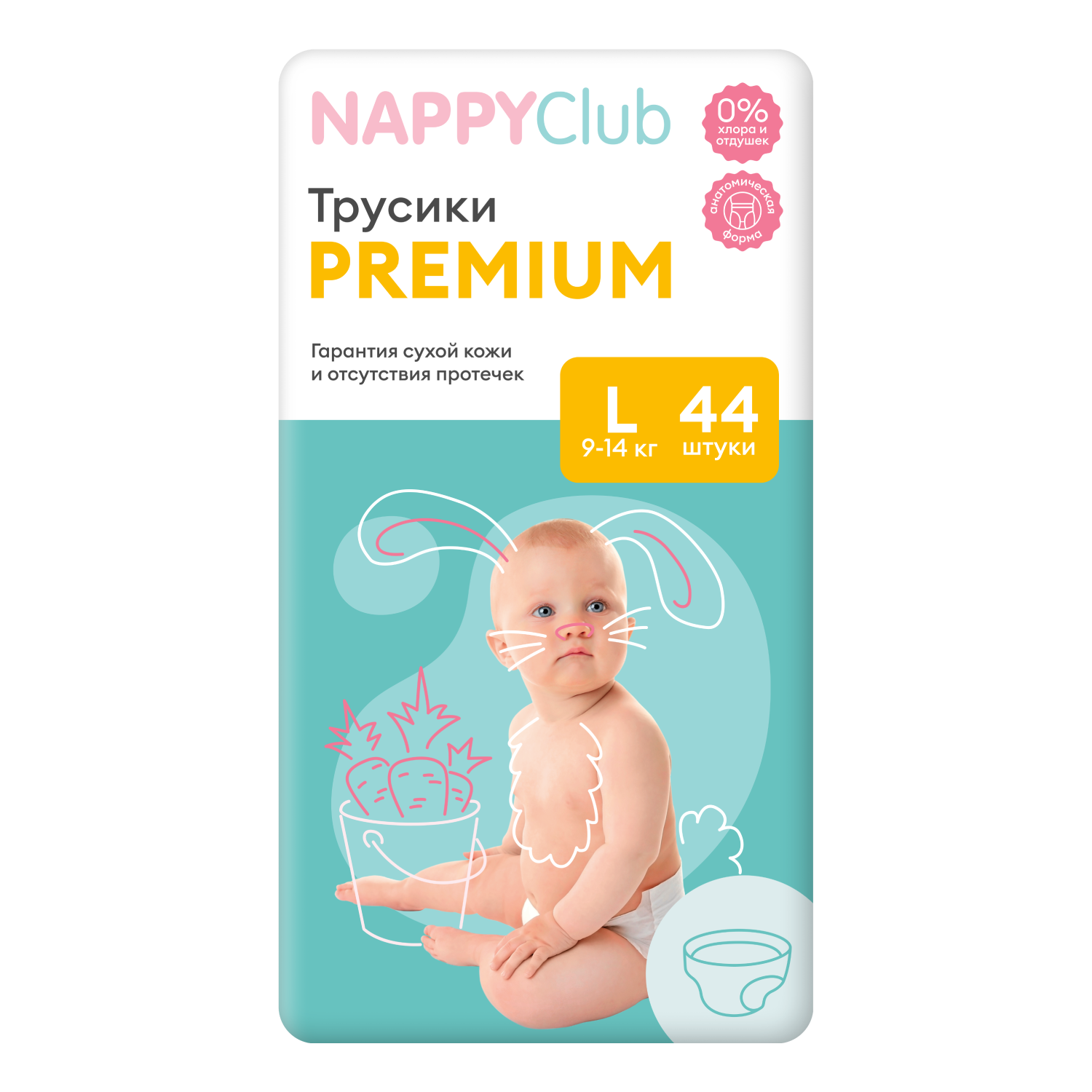 NappyClub трусики Premium L (9-14 кг) 44 шт. nappyclub трусики premium xl 12 20 кг 38 шт